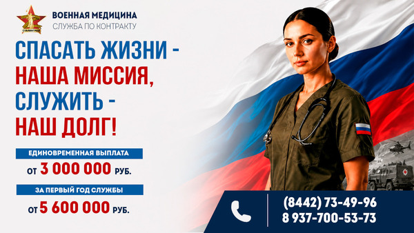 Военная медицина
