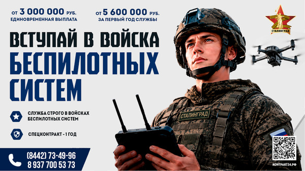 Войска беспилотных систем